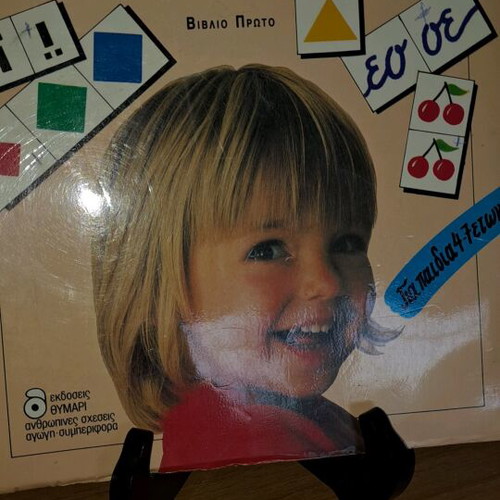Preparing My Child for School used, 2 books for children 4-7 years old
