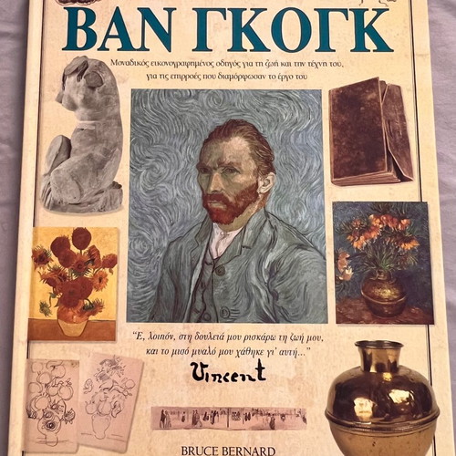 Van Gogh book like new, illustrated art guide by Bruce Bernard