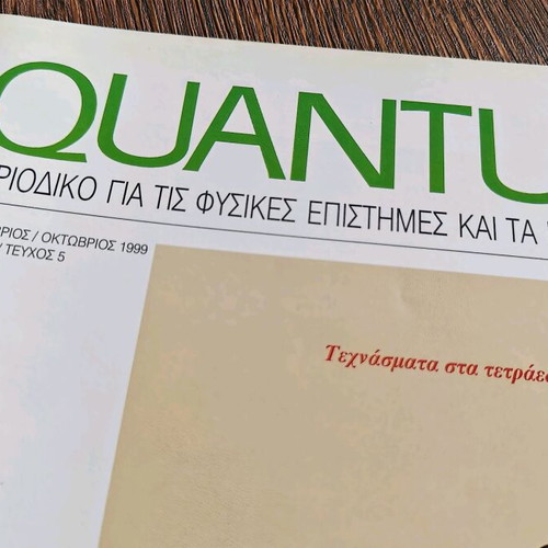 Quantum magazine used, September October 1999