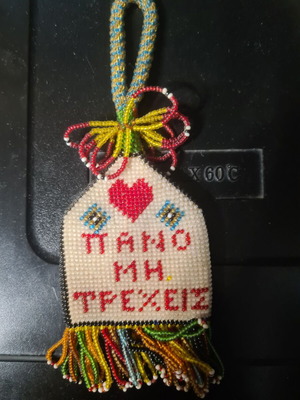 Handmade car amulet with beads new