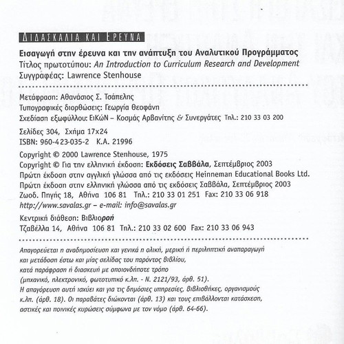 Introduction to Research and Development of the Curriculum used