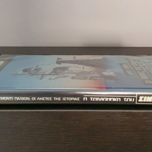 Time Bandits DVD used, 1981, with Greek subtitles