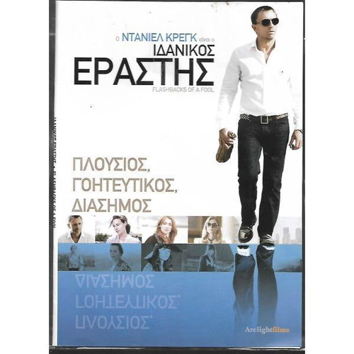 DVD Ideal Lover new with subtitles