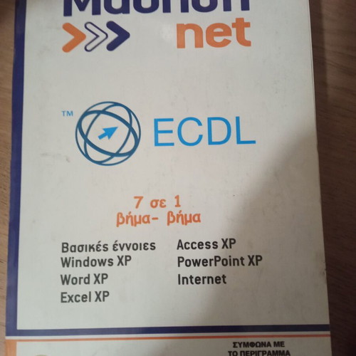 ECDL book used from tutoring center