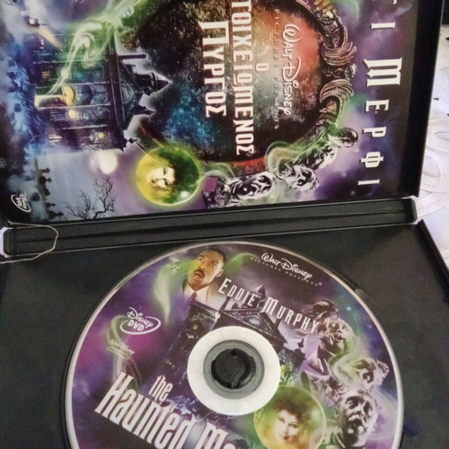 DVD pack Independence Day, Gladiator, Ο Στοιχειωμένος Πύργος new