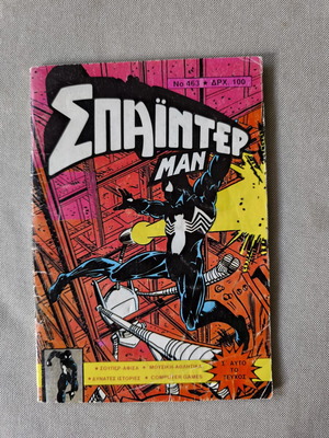 Spider-Man #463 comic used, vintage Greek edition Black Suit