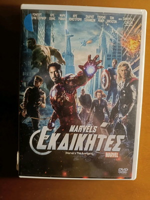Avengers DVD used, subtitles, action adventure sci-fi