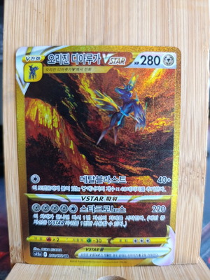Pokemon Origin Forme Dialga V Star Korean nm condition