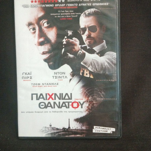 Death Game DVD like new