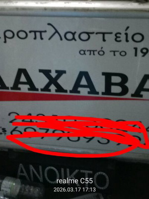 Ταμπέλα φωτιζόμενη 1x0,65 μέτρο σαν καινούργια, κρεμαστή ή ενδοδαπέδια