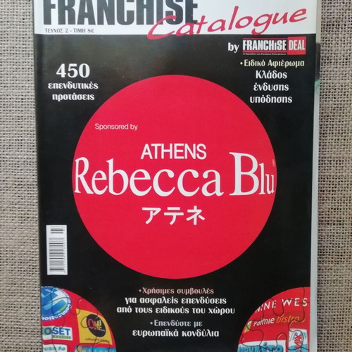 Franchise Catalogue 2004 Annual Guide like new