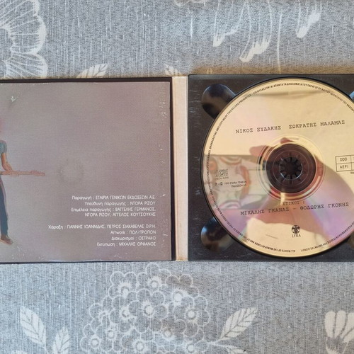 Ston Vaggelis Me Agapi Digipak CD like new, rock tribute album