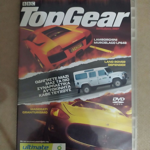 TopGear BBC DVD pack of 3 like new, dubbed