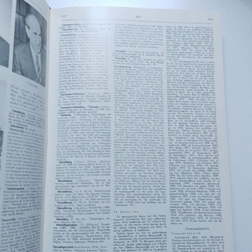 Nobel Great Encyclopedia Volume 9 like new