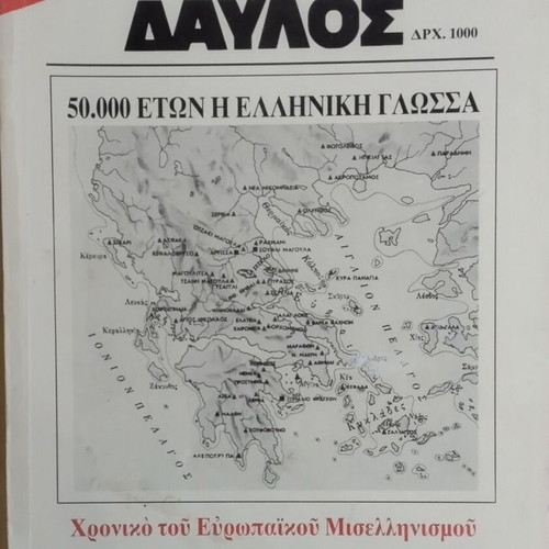Davlos magazine issue 158, 1995