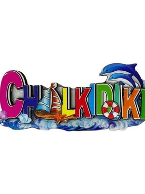Chalkidiki souvenir fridge magnets new, pack of 12