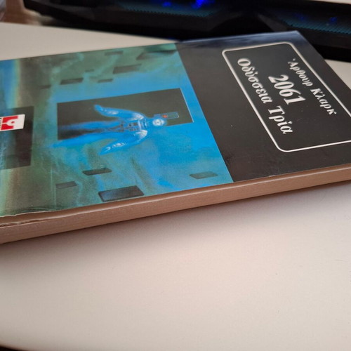 2061 Odyssey Three by Arthur C. Clarke used, Greek edition