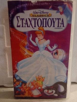 Disney Cinderella VHS tape like new, dubbed