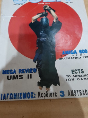 User magazine issue 25 May 1992 used with cover tear