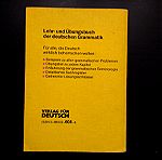  Βιβλίο Γραμματικής Γερμανικής Γλώσσας - Lehr- und Übungsbuch der deutschen Grammatik