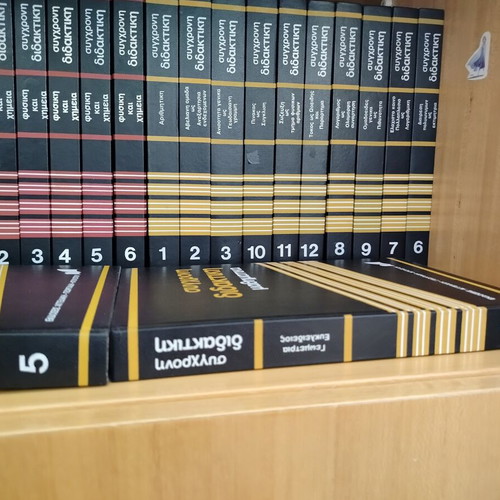 Modern Didaktiki encyclopedia set like new, 32 volumes
