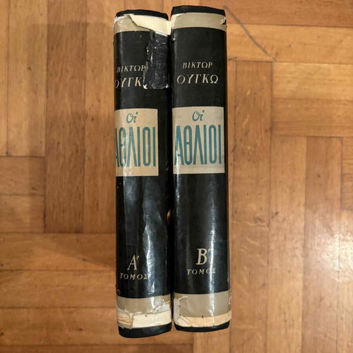 Les Misérables by Victor Hugo used, 2 volumes