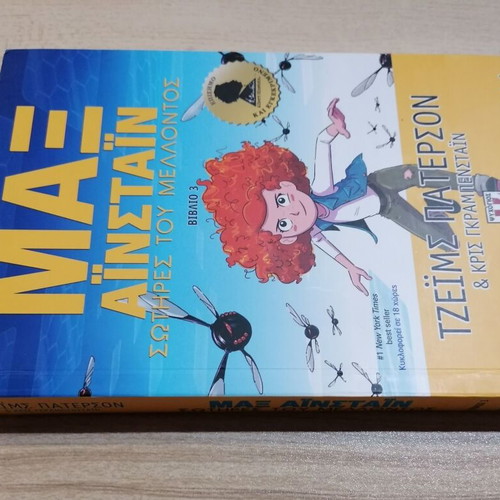 Max Einstein 3 Saviors of the Future new book