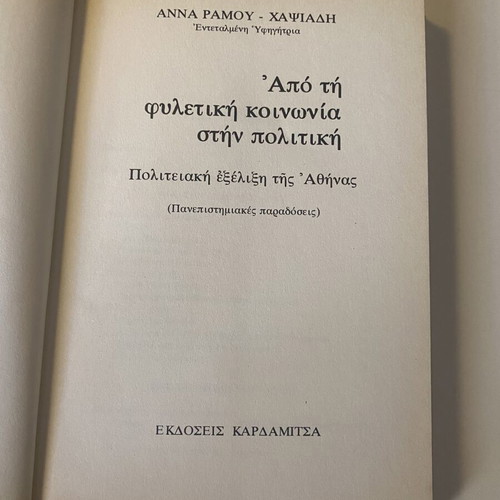 From Tribal Society to Politics book like new