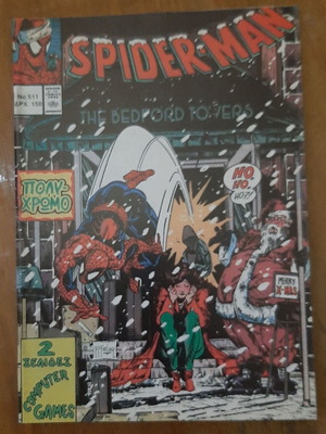 Spider-Man 511 comic book used, Greek language