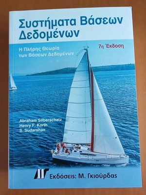 Database Systems 7th Edition like new