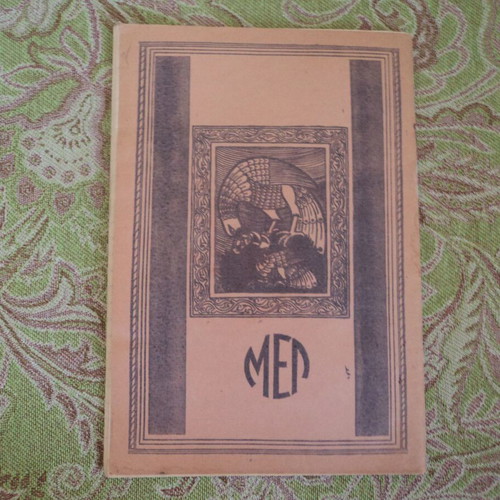 Mathematics Calligraphy Notebooks used, 3 volumes, 1950s