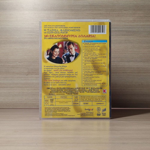Stuart Little DVD like new, dubbed
