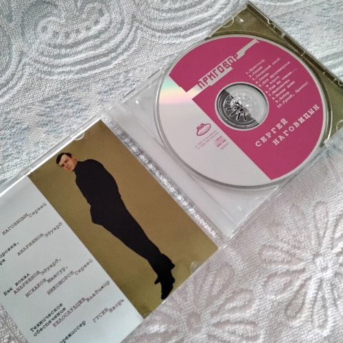Сергей Наговицын CD