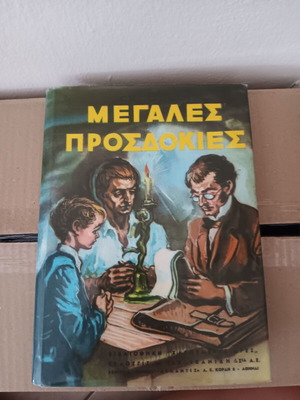 Παιδικό Βιβλίο