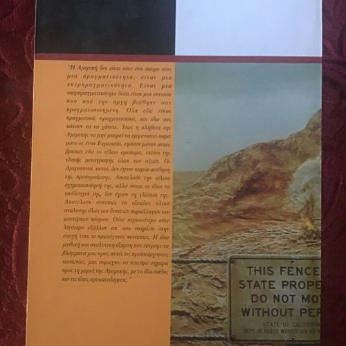 Literature book used, Greek language