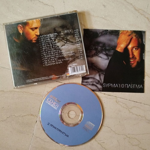 Giorgos Alkaios CD collection used, pack of 4