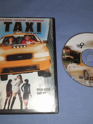 Taxi DVD μεταχειρισμένο, κωμωδία με Κουίν Λατίφα