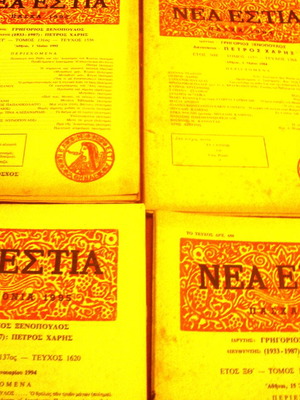 Nea Estia used literary magazines