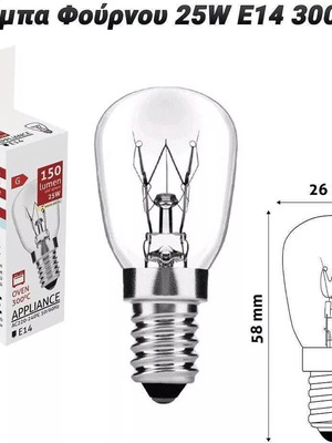 Oven Lamp 25W E14 300°C New