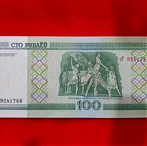 3 # Χαρτονομισμα Λευκορωσια