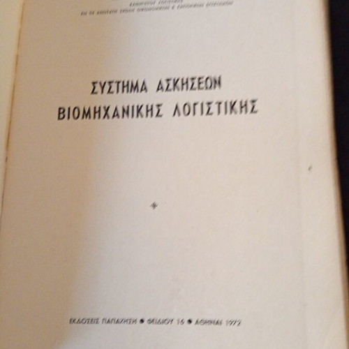 System of Exercises in Industrial Accounting book