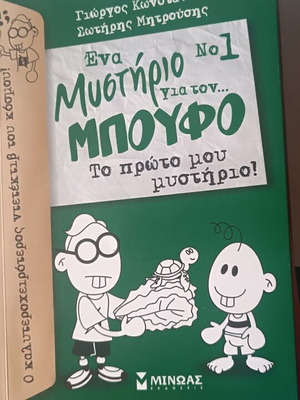 Boufos books new, set of 3 issues