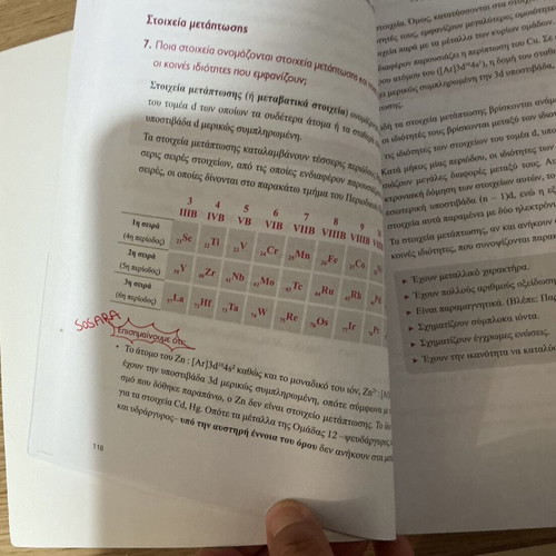 Chemistry Textbook Grade 3 Lyceum Volume A like new