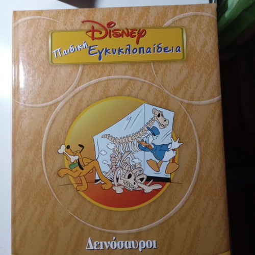 Dinosaurs children's encyclopedia like new