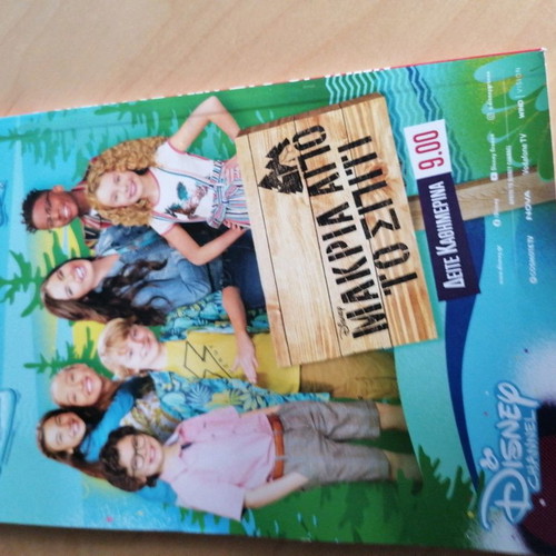 Miky Maoys #408 used