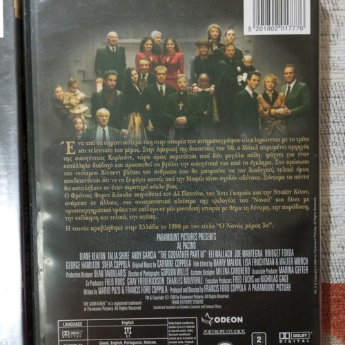 The Godfather DVD Trilogy used with Greek subtitles