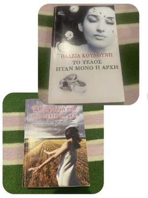 The End Was Only the Beginning and The Scent on My Sheets books used
