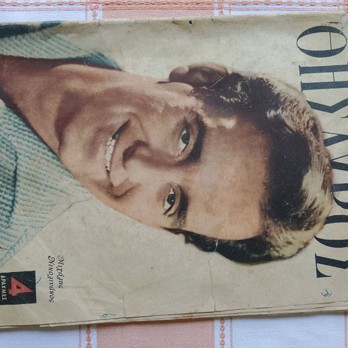 Thesauros magazine