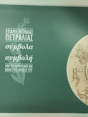 Olympic Games Photo Archive Album "Symbols and Contribution" like new