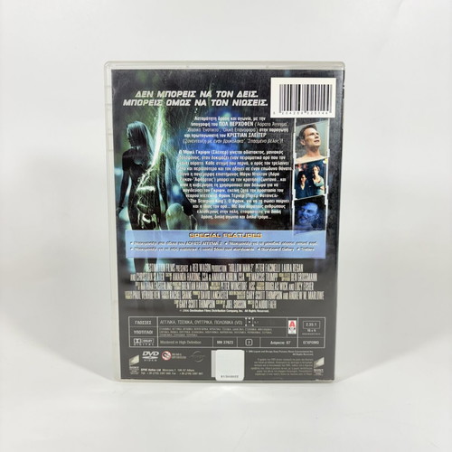 Invisible Touch 2 DVD used with Greek subtitles